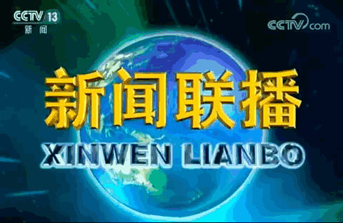 早啊！新闻来了〔20250828〕