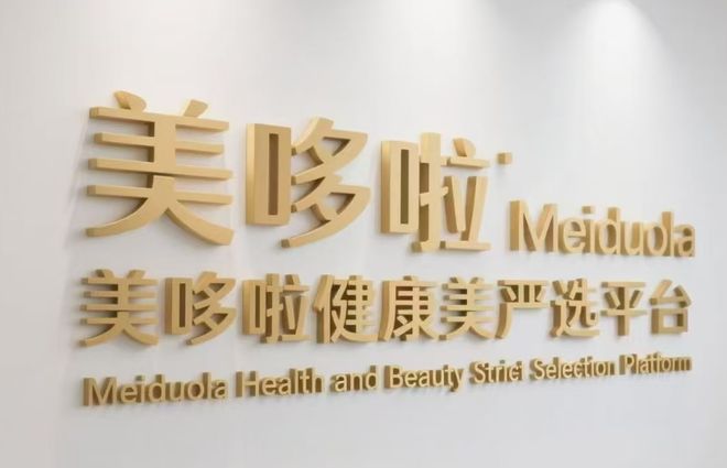满唇密码品牌势能持续升级多家媒体报道开启发展新篇